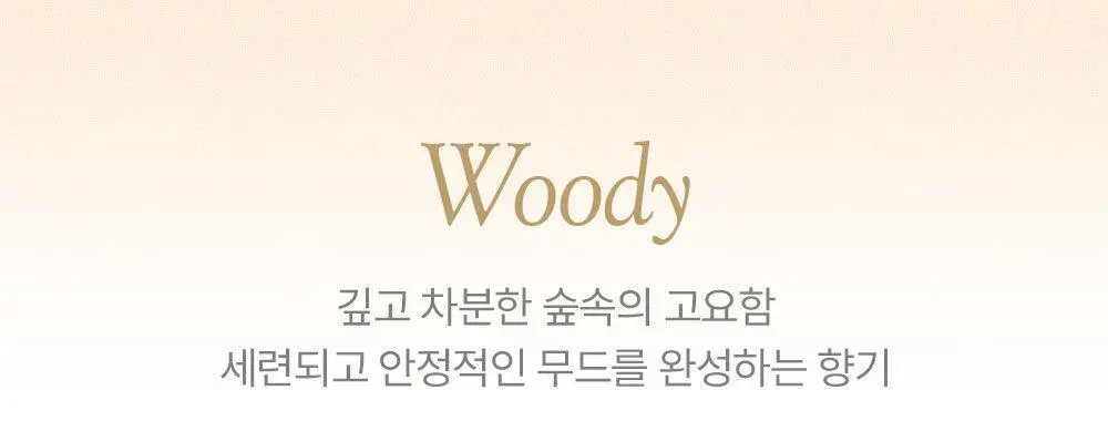 [Y존케어] 포엘리에 페미닌 이너퍼퓸 데일리 멀티 향수 16종 택 1 상세페이지 54